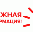 Важная информация для граждан в возрасте старше 65 лет и лиц, имеющих хронические заболевания - Администрация Буденновского МР