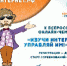 Приглашаем на ЧЕМПИОНАТ! - Буденновская ЦБС