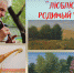 Приглашаем на открытие новой выставки - Краеведческий музей