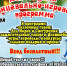 Новогодняя программа «Время чудес или Новогодняя раZморозка» - Буденновский муниципальный округ