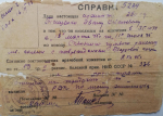 «Интернет-дневник семейные истории о войне». Тищенко Иван Савельевич
