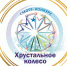 Международный смотр-конкурс «Хрустальное колесо» - Администрация Буденновского МО