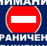 Временное прекращено движение транспортных средств на участке автомобильной дороги местного значения - Буденновский муниципальный округ