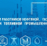 День работников нефтяной, газовой и топливной промышленности! - Администрация Буденновского МО