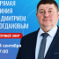 Глава Буденновского округа проведет прямую линию с жителями - Администрация Буденновского МО