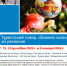 Уважаемые жители Буденновского округа! - Буденновский муниципальный округ