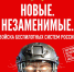 Войска беспилотных систем России! - Буденновский муниципальный округ