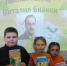 По страницам Бианки - Буденновская ЦБС