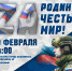Уважаемые жители и гости Прикумья! - Администрация Буденновского МО